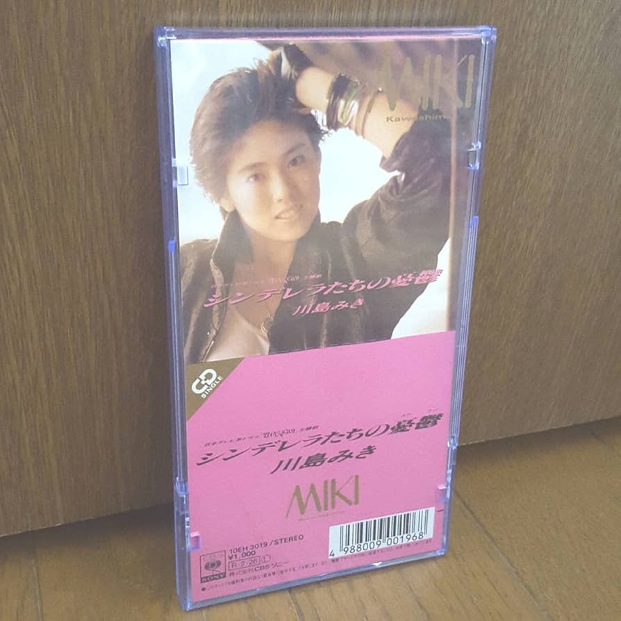 川島みきの8cmシングルCDを3タイトルセットで 2025年最新】Yahoo!オークション -川島みき(音楽)の中古品・新品
